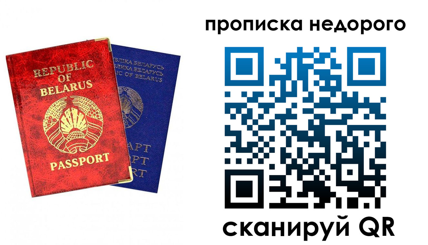 прописка регистрация в Курчатове