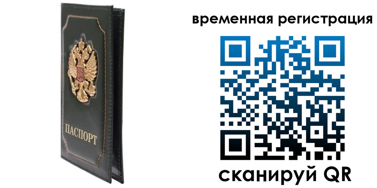 регистрация в Курчатове