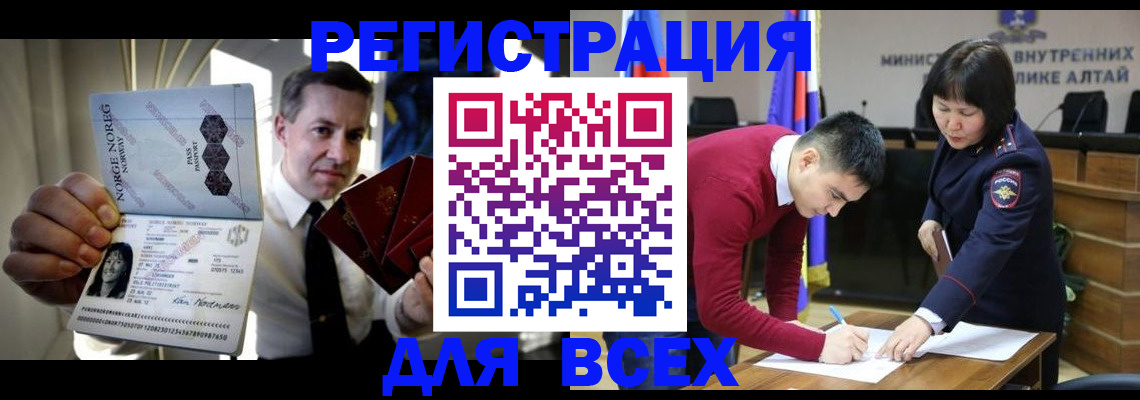 где прописаться в Курчатове