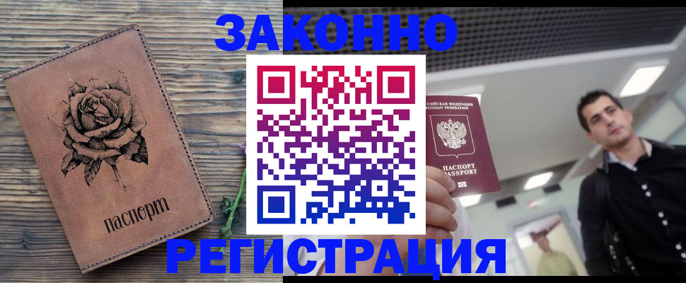 регистрация для дет. сада в Курчатове