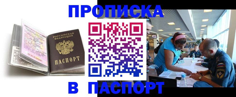 временная регистрация поиск в Курчатове