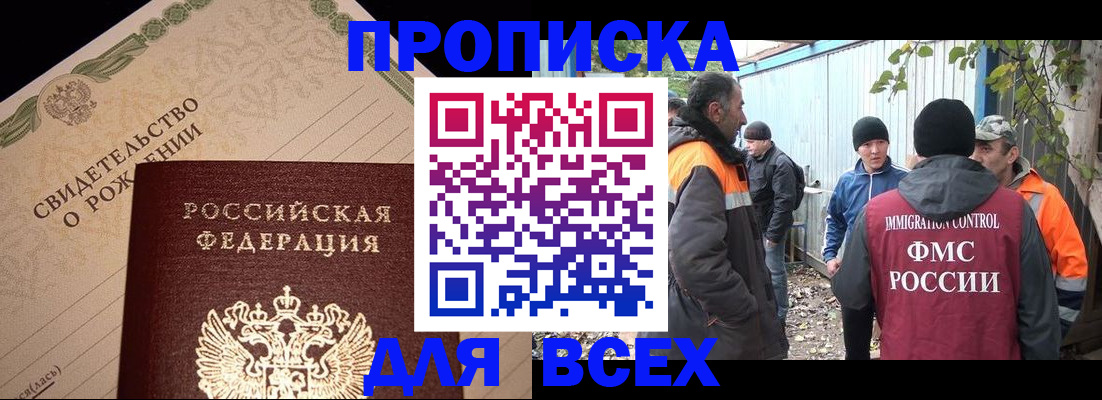 регистрация в Курчатове