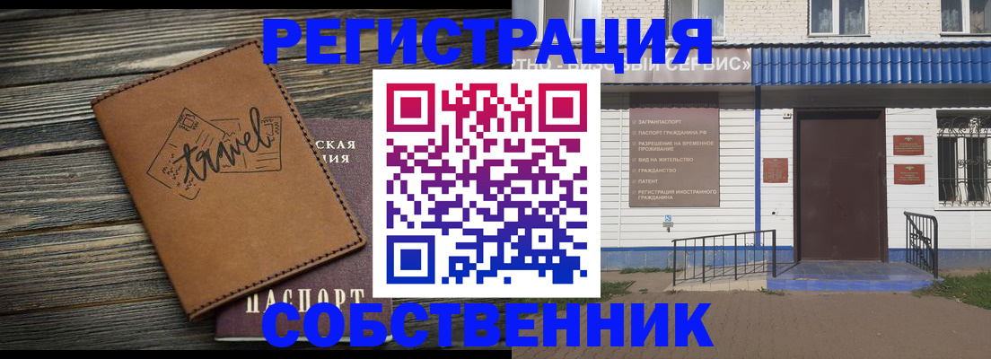 прописка для кредита в Курчатове