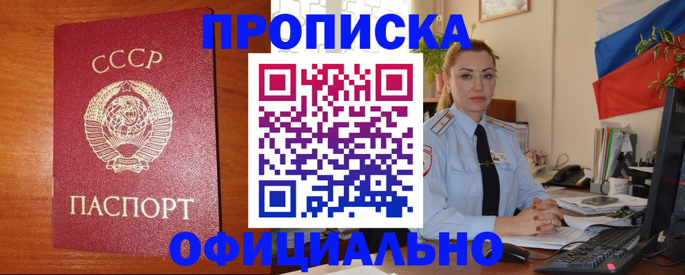 временная регистрация купить в Курчатове